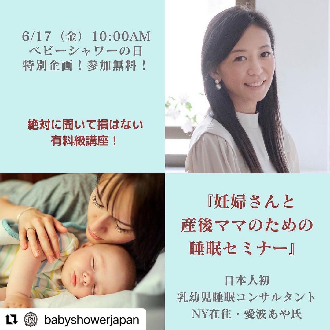 睡眠セミナー おむつケーキ ダイパーケーキ