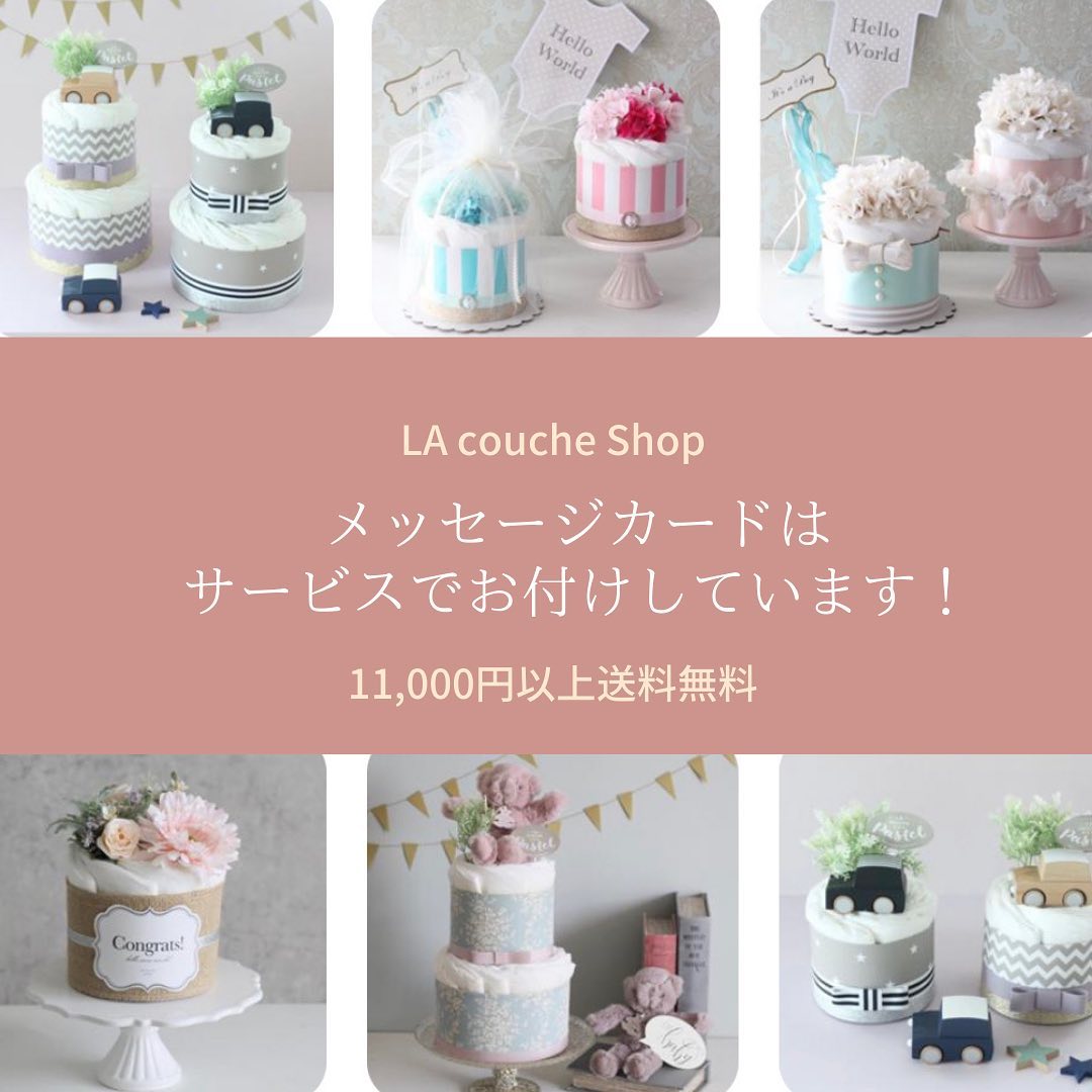 ラクーシュショップ ダイパーケーキ おむつケーキ