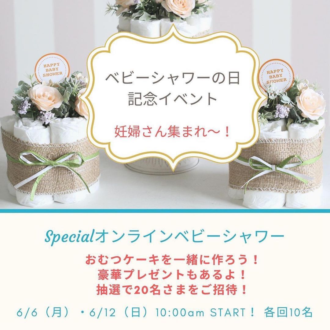 おむつケーキ ダイパーケーキ ベビーシャワーシャワー