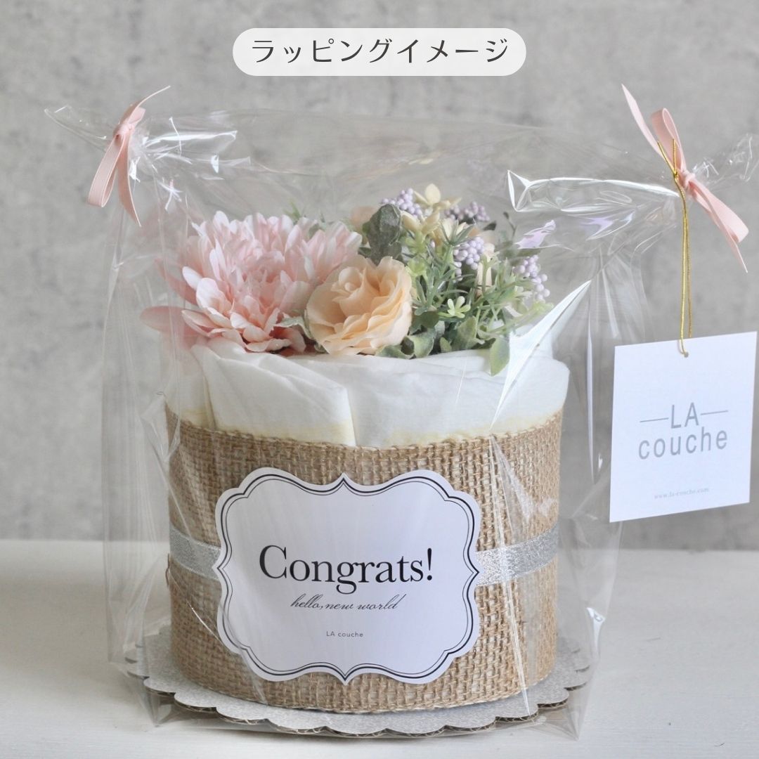 オーガニックダイパーケーキ(おむつケーキ) 「Garden」
