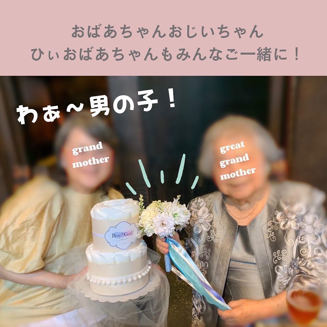 ジェンダーリビールーケーキ(ダイパーケーキ・おむつケーキ)・性別発表ケーキ