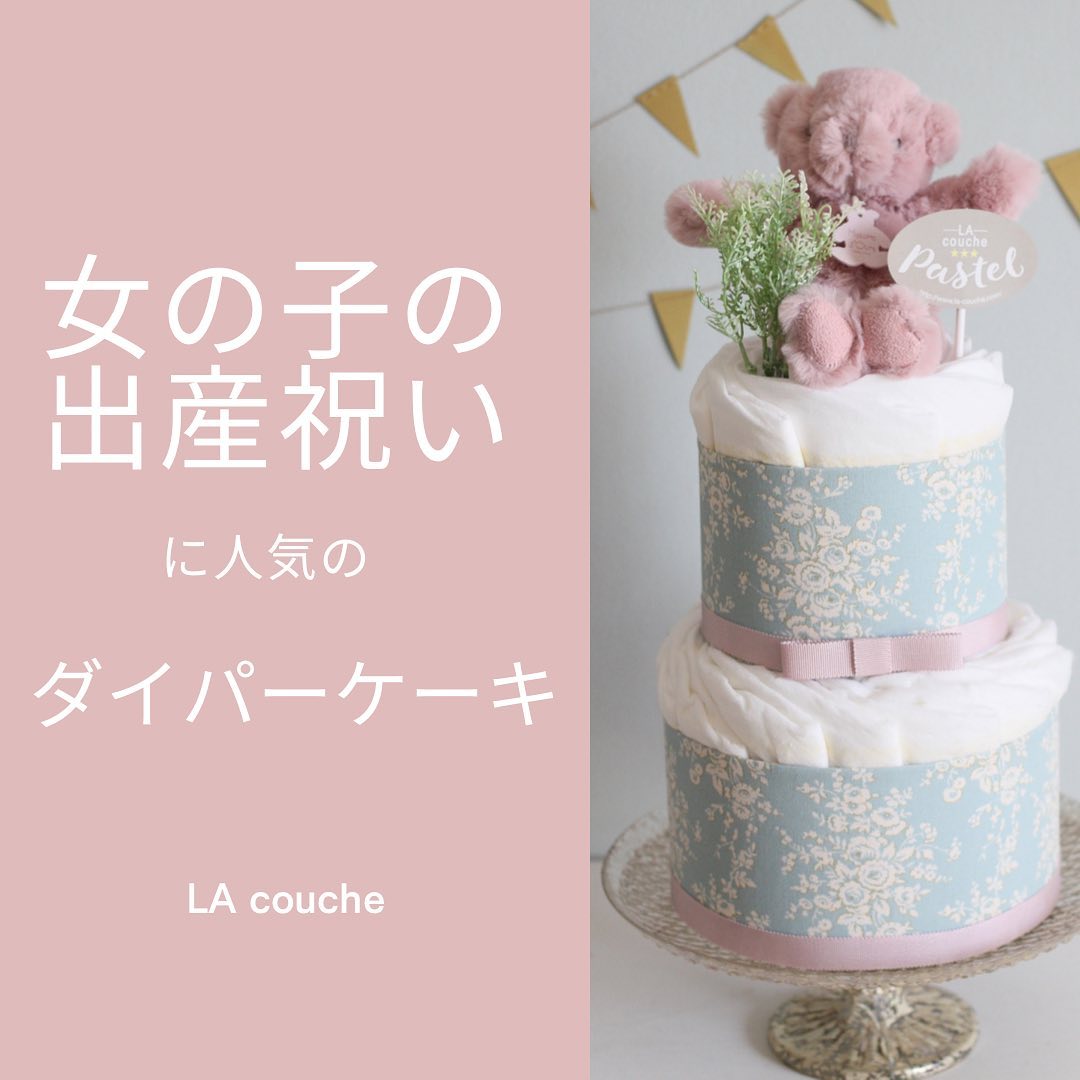 ぬいぐるみ おむつケーキ ダイパーケーキ