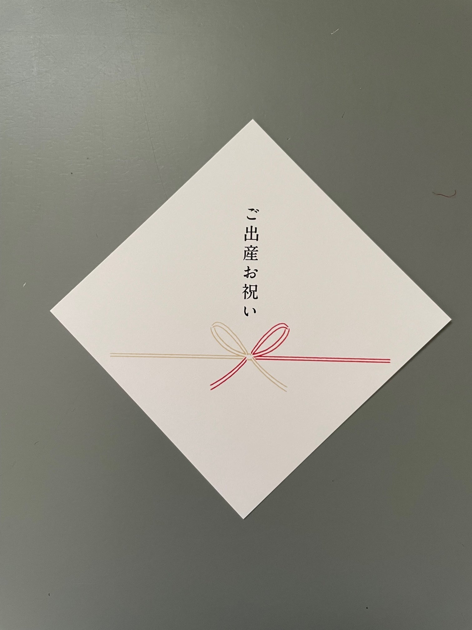出産祝いタグを無料でおつけできます