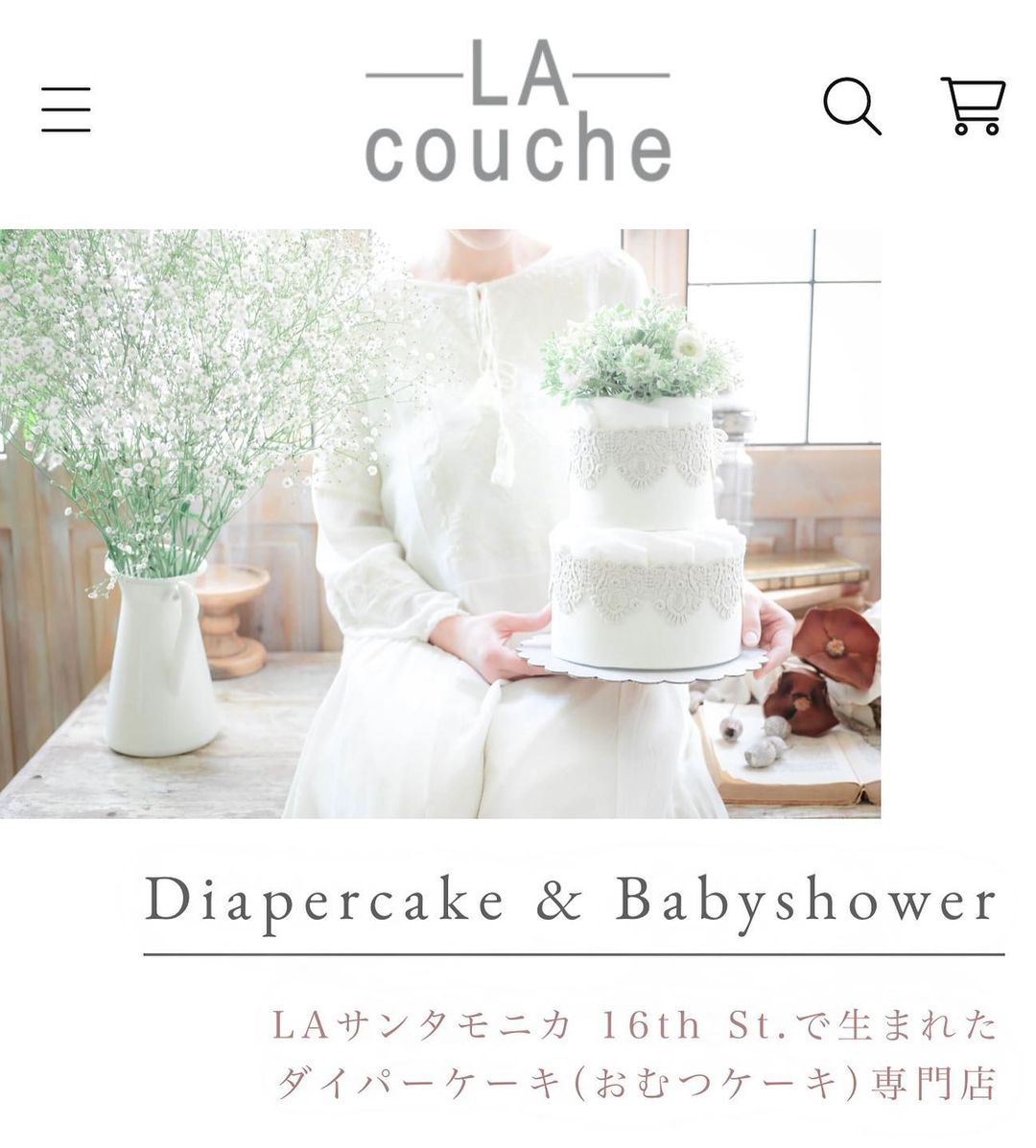 ダイパーケーキ おむつケーキ専門店 ラクーシュ