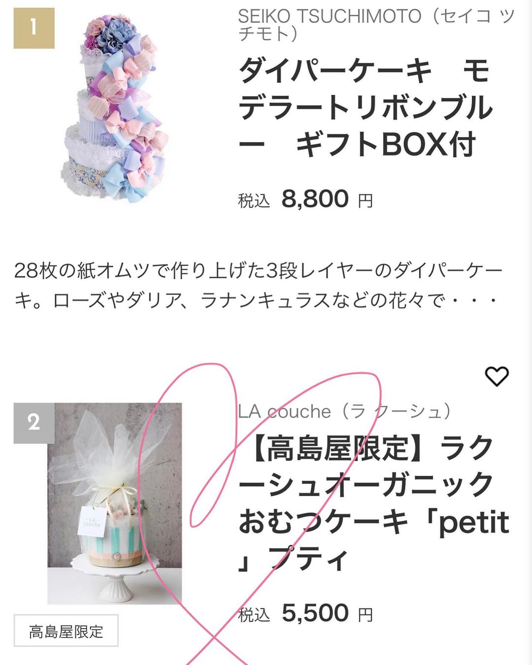 【高島屋限定】 ダイパーケーキ おむつケーキ