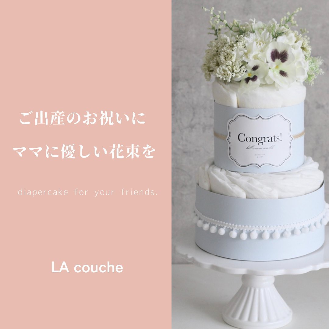 Fresh Bouqet おむつケーキ ダイパーケーキ