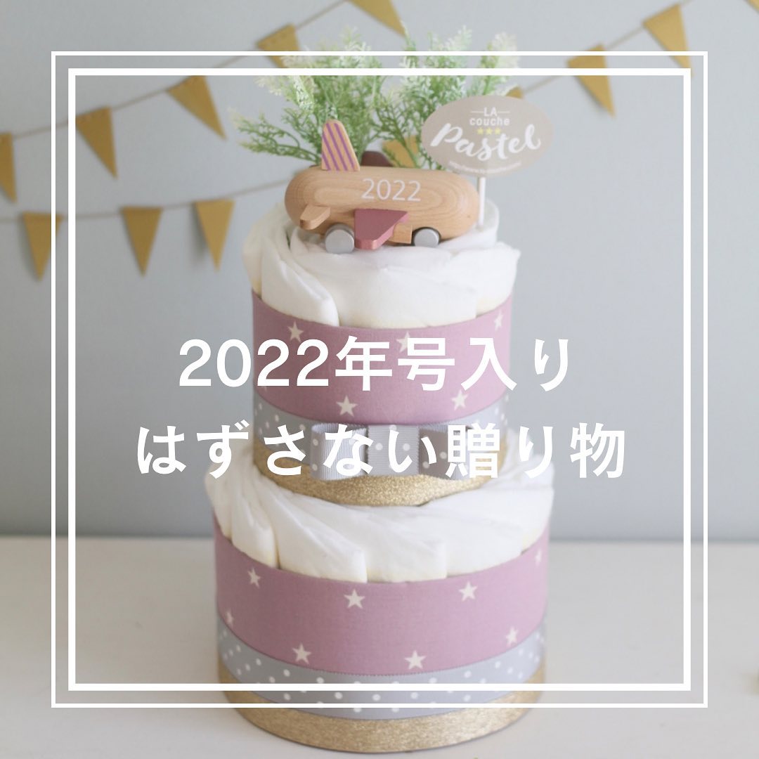 2022 贈り物 ダイパーケーキ おむつケーキ
